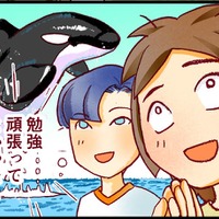 久しぶりのデートの夜、彼といい雰囲気になって。激動の受験勉強の日々、ついに春がくる？【人生大逆転・社会人から医学部に！】