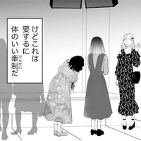 仲間には入れてもらえたけど…。勝手にメンバーに近づかせない、ていの良い牽制【かつて女の子だった人たちへ #53】