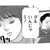 返信が来ない…。もしかして、私ってダルいですか？重いですか？【付き合えなくていいのに ＃34】