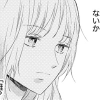 朝から夫の携帯が震える…誰から？【29歳の不・純愛 #18】