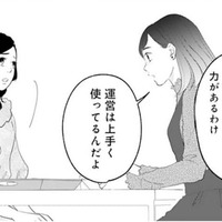 推し仲間にレクチャーを受けたけど、なんとなく納得いかないのは気のせい？【かつて女の子だった人たちへ #55】