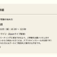 イベント詳細