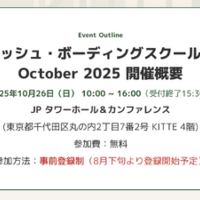 イベント詳細
