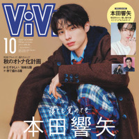 『めおと日和』で大ブレイク！本田響矢、圧倒的な美麗ビジュアル＆“めろきゅん”な魅力を深堀り