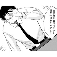 子どもを守るため？ 多額の借金を抱えている夫が突然離婚を切り出してきた【【復讐決行】3000万強奪旦那と浮気相手を地獄に叩き落してやりました #９】