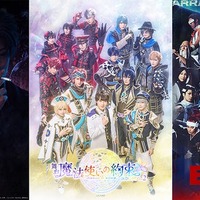 「ROCK MUSICAL BLEACH」～Arrancar the Final～”、舞台「魔法使いの約束」祝祭シリーズPart2、ミュージカル「Fate／Zero」～The Sword of Promised Victory～（提供写真）