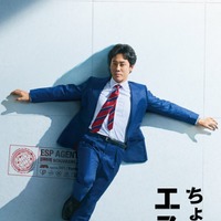 大泉洋、テレ朝連ドラ初主演 野木亜紀子脚本のSFラブロマンス放送決定【ちょっとだけエスパー】