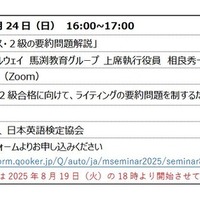 セミナーの概要