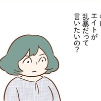 帰る前に軽く立ち話……あるママ友の何気ない一言が気になる。うちの子に対しての嫌み？なんだかモヤモヤしてしまう【犯人は私だけが知っている～母たちは静観する～ #３】