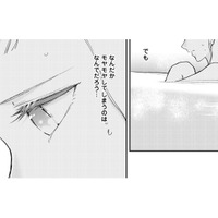 電話での違和感は私の勘違い…? 夫がうそをつく理由はないけど心はモヤモヤ!!【秘め婚 離婚前夜、今から愛を育てます #34】