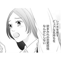 推し活は恋愛と違う！「欲まみれの恋愛感情」と一緒にしないように気をつけなきゃ【かつて女の子だった人たちへ #58】