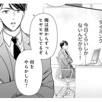 「父親になる人に黙っておくわけにはいかない」言いづらいけど妊娠のこと伝えなきゃ！【ご懐妊！！ #15 】