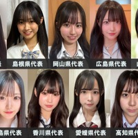 「女子高生ミスコン2025」中国・四国エリアの代表者が決定【日本一かわいい高校生／SNS審査結果】