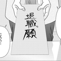 銭湯を継ぐ覚悟で会社を退職。その話を祖母にした結果…【サウ女のたしなみ～脱サラOLの銭湯リノベーション～（１）  #11】