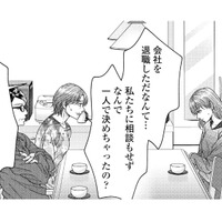 祖母の銭湯を継ぐ決意を伝えた私に両親がかけた言葉とは？【サウ女のたしなみ～脱サラOLの銭湯リノベーション～（１）  #12】