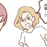 誰か一人が悪いわけではない。ここにいる全員の責任。やっぱり弁償することになるよね……？【犯人は私だけが知っている～母たちは静観する～ #６】