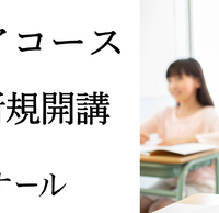 栄光ゼミナール「年長ジュニアコース」