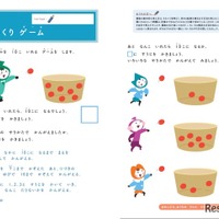 授業で扱う教材の例