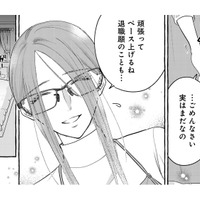 憧れの夫に尽くした結果…気づけば”不幸な妻”になっていた【サレてからモテます #１】
