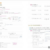 東大流のノート術をぎゅっと凝縮