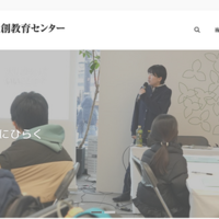 北海道大学 共創教育センター