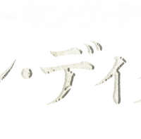 「ウォーキング・デッド：ダリル・ディクソン シーズン3」©2025 Stalwart Productions LLC.