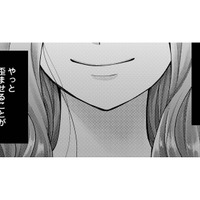 親友から奪ったハイスぺ彼氏と結婚目前。“いい子”な親友の笑顔を歪ませたい【Stolen Love あなたの彼、私がもらうね #１】