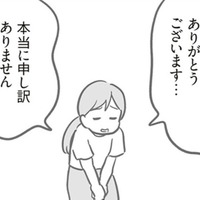 全員で誠心誠意の謝罪。被害者からの言葉に少し気持ちが軽くなったけど、ママ友の一人が口にした言葉に唖然！それが本音なの？【犯人は私だけが知っている～母たちは静観する～ #10】