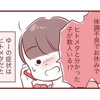 クラスの半分以上が体調不良でお休み!? 息子の症状は「ヒトメタニューモウイルス感染症」だと確信【母の勘を信じて 次男が入院するまでの記録 #７】