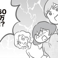 犯人を決めつけるようなママ友の発言。さすがにそれは言いすぎじゃない？モヤる…。そして、修理代金に驚愕！【犯人は私だけが知っている～母たちは静観する～ #11】