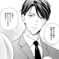 たった一夜の関係で妊娠。あの夜のことを彼と初めて語ってみた！すると意外な共通点が【ご懐妊！！ #19 】
