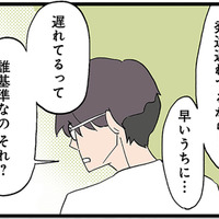 「遅れてるって誰基準なの？」息子の発達について話し合うも、夫の言葉に反論できず…【発達障害、認められない親　わが子の正解がわからない  #14】