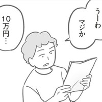 え!?修理代は全額支払わなくても大丈夫なの？夫に相談すると「自分たちができる精一杯の誠意」でいいってと言うけど……【犯人は私だけが知っている～母たちは静観する～ #13】