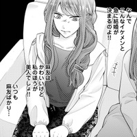 私の方が美人なのに！親友がイケメンな医者と結婚することに納得できない【Stolen Love あなたの彼、私がもらうね #３】