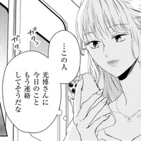 夫に言わずに元妻の家を訪ねたこと、怒られる…よね？【29歳の不・純愛 #31】