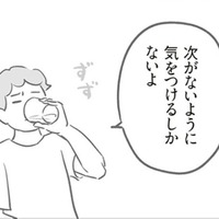 突然、愛車を傷つけられて修理代が発生する……被害者にしてみたら話せばわかることではないよね⁉【犯人は私だけが知っている～母たちは静観する～ #14】