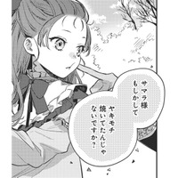 「もしかして ヤキモチ？」言われて気づいた私をからかった義父友が仕掛けたのは？【転生悪役幼女は最恐パパの愛娘になりました #20】