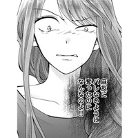 親友の結婚式の二次会幹事を頼まれた。私の憎しみは限界突破！【Stolen Love あなたの彼、私がもらうね #４】