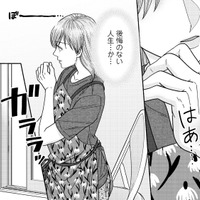 音楽を仕事にはしないと決めていた過去。私にとって後悔しない人生とは？【サウ女のたしなみ～脱サラOLの銭湯リノベーション～（１）  #21】