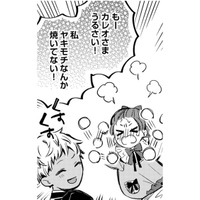 「私ヤキモチなんか焼いてない！」ツンデレ義父に気持ちを気付かれるのが恥ずかしすぎる【転生悪役幼女は最恐パパの愛娘になりました #21】