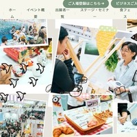 GOOD LIFE フェア 2025