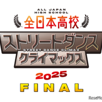 全日本高校ストリートダンスクライマックス2025 FINAL
