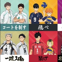 「ハイキュー！！」カフェ、東京・大阪・宮城で開催 烏野高校のパスタや店舗限定パフェなど提供