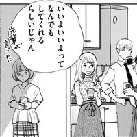 給湯室で後輩たちに「いいよいいよのまるちゃん」呼びされていた【部長と社畜の恋はもどかしい #９】