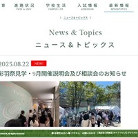 洗足学園中学校「彩羽祭」