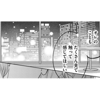ついに「元夫の弟」と両想いに…【ビスチェを脱がせて #34】