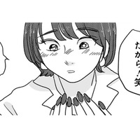「一生大事にする！」プレゼントに喜んだ矢先、目の前に現れたのは…【付き合えなくていいのに ＃43】