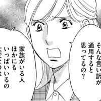 ゴミも捨てない、仕事もできない正社員の尻ぬぐいを私がしなきゃならないの？【自称うつ女、仕事しろ！ #４】