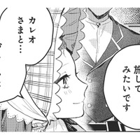 「いつか 砂漠の国を旅してみたいです」不機嫌な義父の心を和らげるにはどうしたら？【転生悪役幼女は最恐パパの愛娘になりました #22】