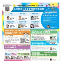 広大フェスタ2025